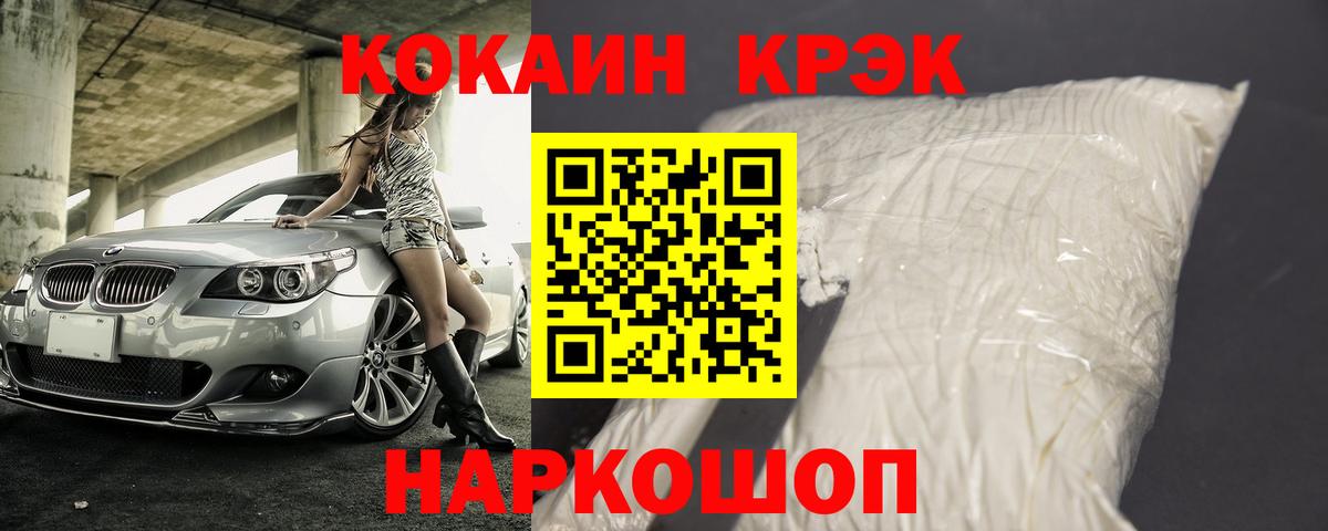 Железноводск  КОКАИН Перу  Вход с VPN 