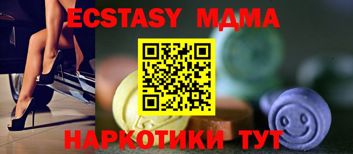 ЭКСТАЗИ  Экстази VHQ  Железноводск  mega маркетплейс  Экстази таблы  Вход с VPN 