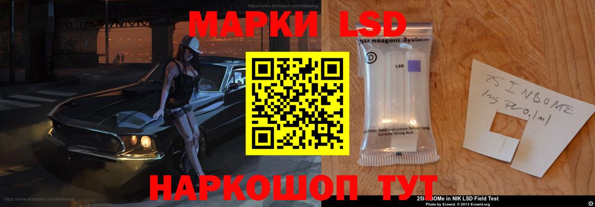 Железноводск  Лсд 25 экстази кислота  Вход с VPN  ЛСД экстази кислота 