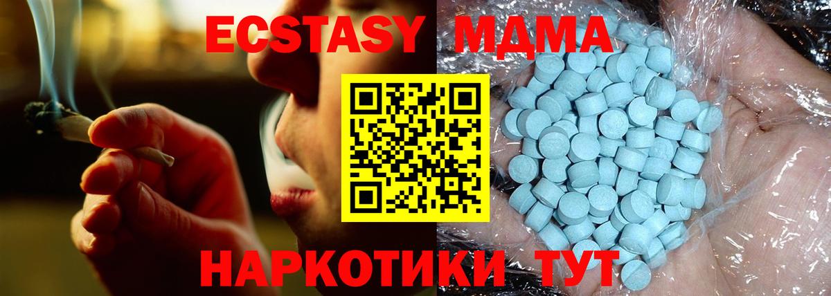 МДМА молли  Вход с VPN  МДМА  Железноводск 