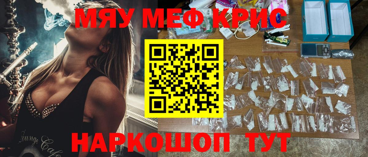 Меф mephedrone  Вход с VPN  Мефедрон мука  Железноводск 