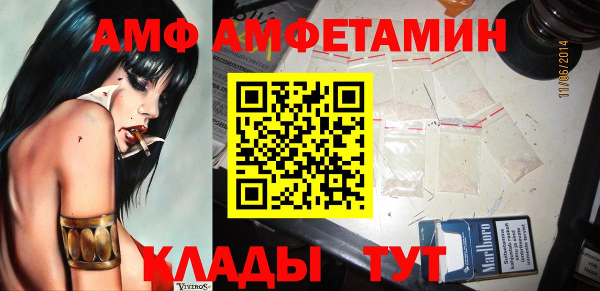 МЕТАМФЕТАМИН витя Железноводск