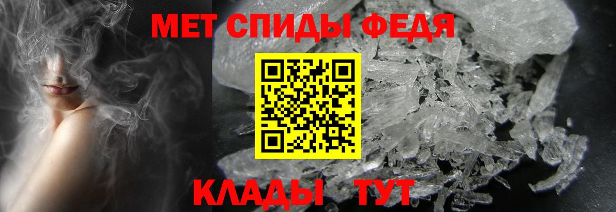 Метамфетамин мет  Вход с VPN  Железноводск 
